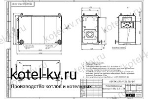 Чертеж дизельного котла КВа 0.35