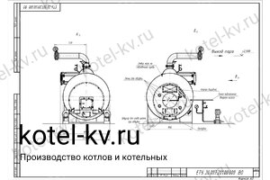 Чертеж угольного парового котла КП 2000