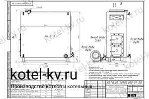 Чертеж дровяного котла 0.6 МВт с ОУР большой топкой