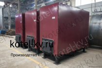 Котлы КВр-0.8 на угле
