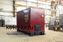 Котел КВр 1.25 с колосниками водогрейный