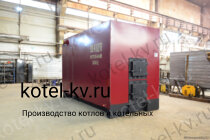 Котел КВр 1.45 уголь дрова промышленный