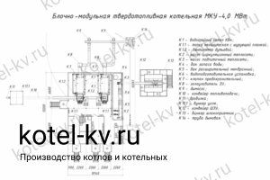 Чертеж блочно модульной котельной 4 МВт без ГВС Чертежи блочно-модульной котельной 4 МВт без ГВС