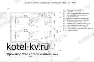 Чертеж модульной газовой котельной 4 МВт с ГВС Чертежи газовой модульной котельной 4 МВт с ГВС