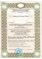 СРО Проектирование СРО Проектирование