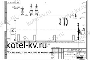 Чертеж мазутного парогенератора 1600 кг температура 170