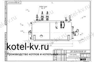 Чертеж мазутного парогенератора 400 кг температура 170