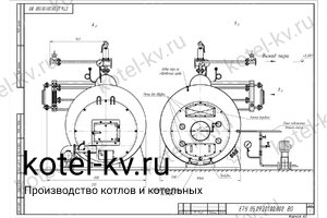 Чертеж парового котла Е 0.4 0.9 на угле
