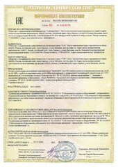 Сертификат на водогрейные котлы на твердом и жидком топливе Сертификат на водогрейные котлы на твердом и жидком топливе